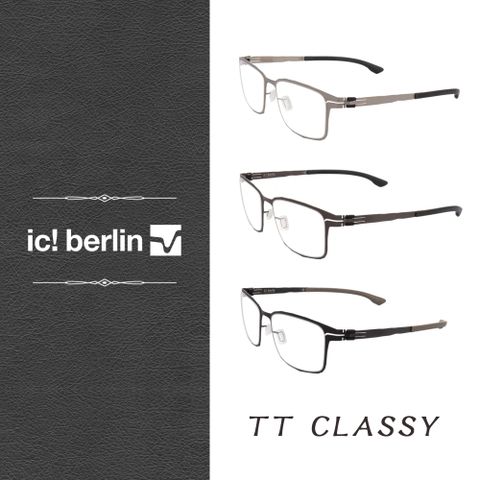 ic! berlin 【ic berlin】TT CLASSY 鈦輕盈系列 光學眼鏡 公司貨