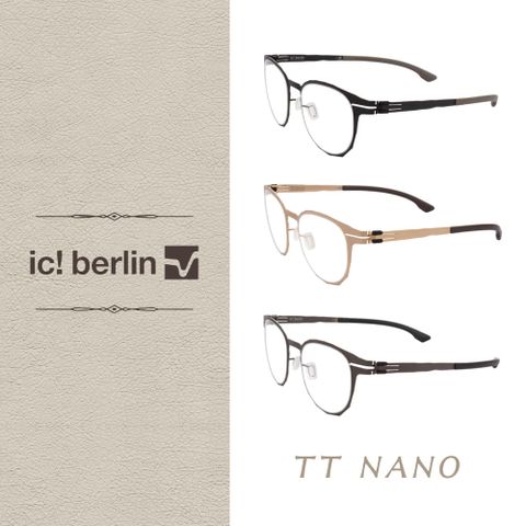 ic! berlin 【ic berlin】TT NANO 鈦輕盈系列 光學眼鏡 公司貨