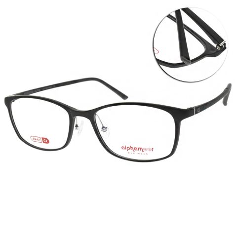 Alphameer 光學眼鏡 韓國塑鋼細框款 經典塑鋼系列(消光黑)#AM67 C2