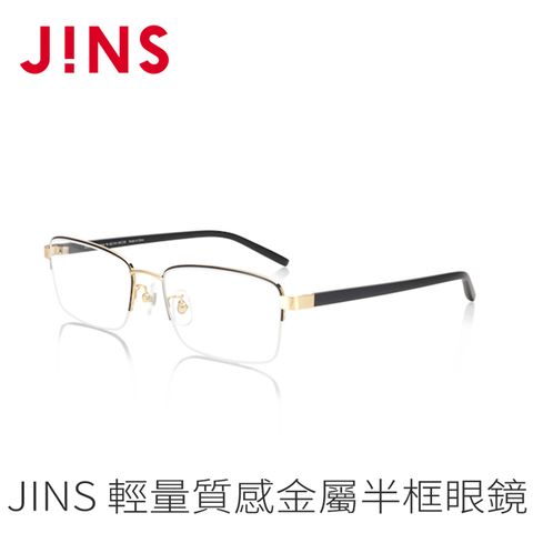 JINS 輕量質感金屬半框眼鏡(AMMN21S208)黑金