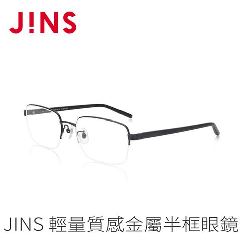 JINS 輕量質感金屬半框眼鏡(AMMN21S209)霧黑