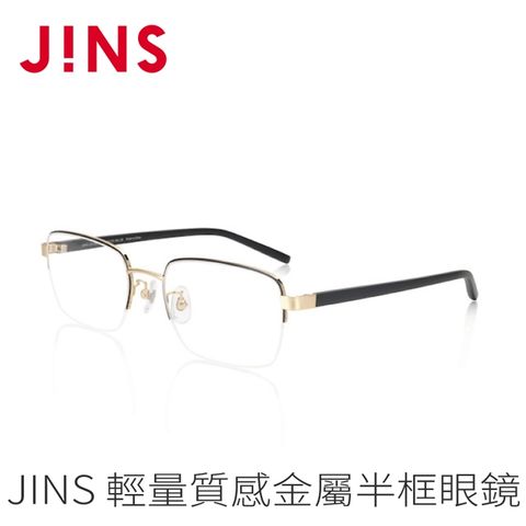 JINS 輕量質感金屬半框眼鏡(AMMN21S209)黑金