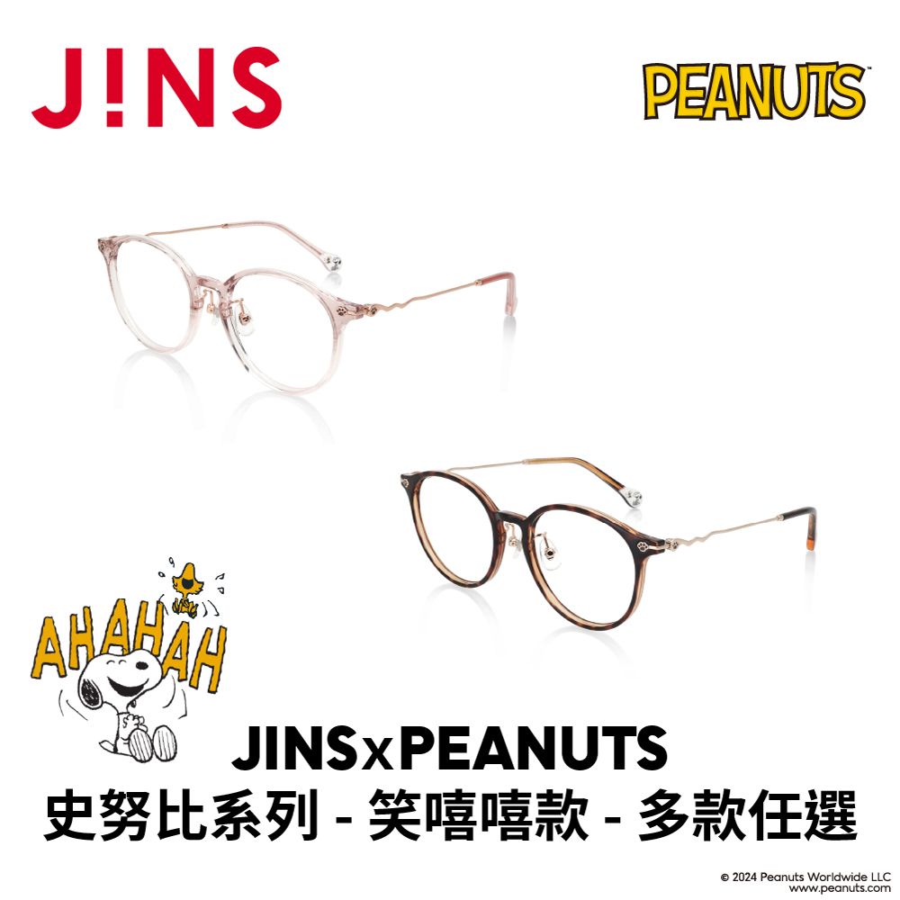 JINS ｘPEANUTS 史努比系列-笑嘻嘻款 (LRF-24A-087)-多款任選