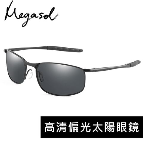 MEGASOL UV400帥氣金屬飛官偏光防眩墨鏡太陽眼鏡(戶外/休閒/運動S1830-黑框灰片-快速到貨)