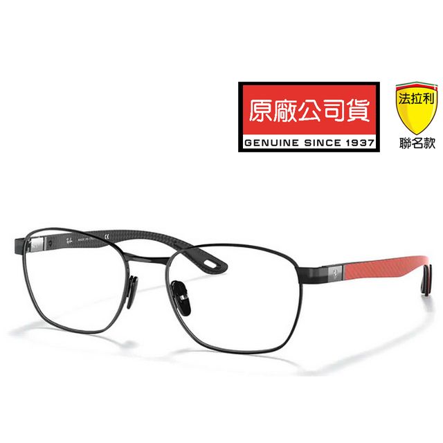 RAY BAN 雷朋   限量法拉利聯名款 碳纖維光學眼鏡 RB6480M F028 黑框碳纖維鏡臂設計 公司貨