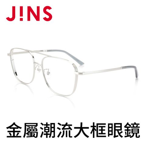 JINS 金屬潮流大框眼鏡(AMMF19S274)銀色