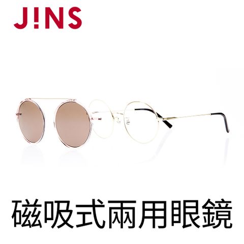 JINS Fashion Switch 磁吸式兩用眼鏡(AUMF19S346)金色