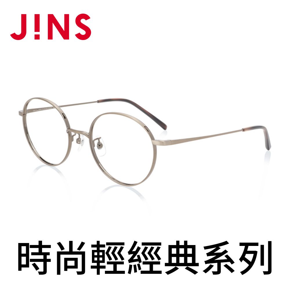 JINS  輕經典文青眼鏡(AMMF19A025)金色