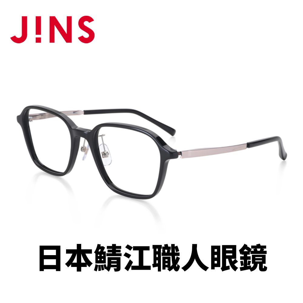 JINS  日本製鯖江職人手工眼鏡-鏡腳彈簧設計(AUDF21A063)黑色