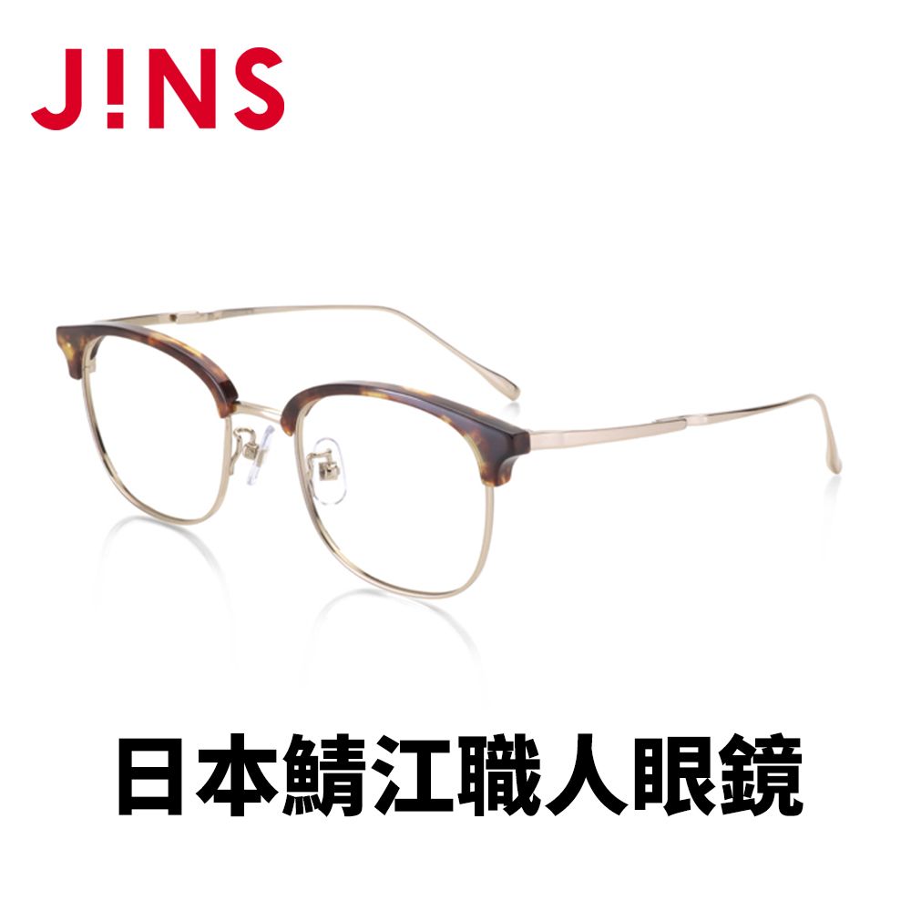 JINS  日本製鯖江職人手工眼鏡-鏡腳彈簧設計(AUTF21A069)木紋棕