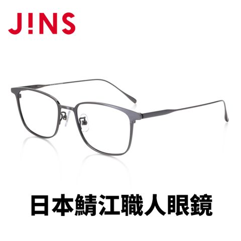 【JINS】 日本製鯖江職人手工眼鏡-鏡腳彈簧設計(AMTF19AT146)鐵槍灰