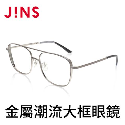 JINS 金屬潮流大框眼鏡(AMMF19S274)鐵黑