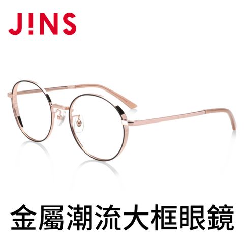 JINS 金屬潮流大框眼鏡(AMMF19S275)銅色