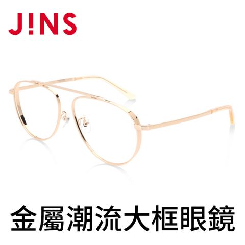 JINS 金屬潮流大框眼鏡(AMMF19S336)金色