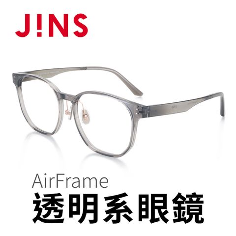 JINS AirFrame 透明系眼鏡(AURF21A071)淺灰棕