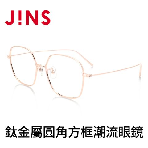 JINS 鈦金屬圓角方框潮流眼鏡(AUTF19S140)玫瑰金