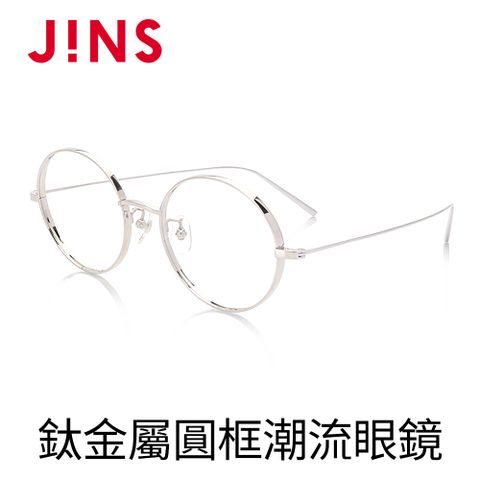 JINS 鈦金屬圓框潮流眼鏡(AUTF19S143)銀色