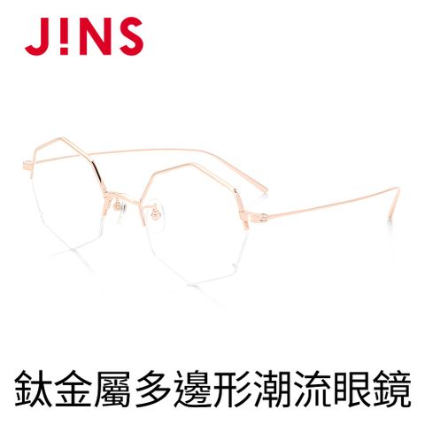 JINS 鈦金屬多邊形潮流眼鏡(AUTN19S139)玫瑰金