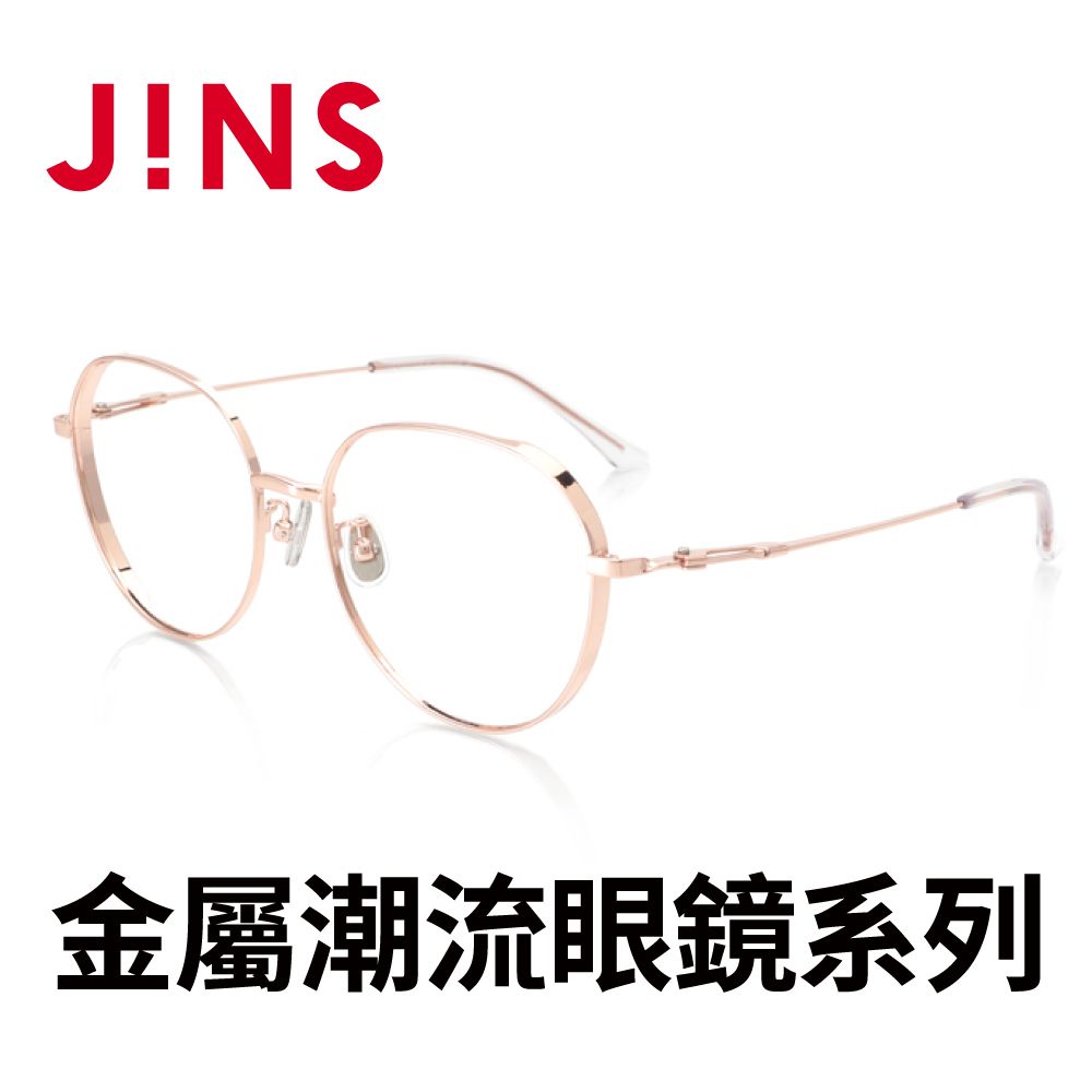 JINS 金屬潮流眼鏡系列(AUMF21A106)玫瑰金- PChome 24h購物