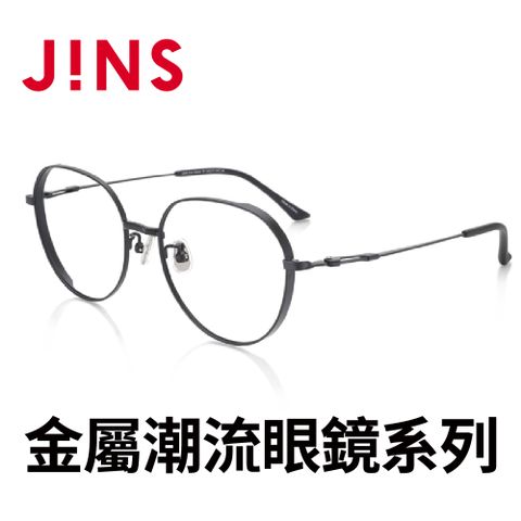 JINS 金屬潮流眼鏡系列(AUMF21A106)黑色
