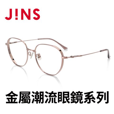 JINS 金屬潮流眼鏡系列(AUMF21A108)銅色