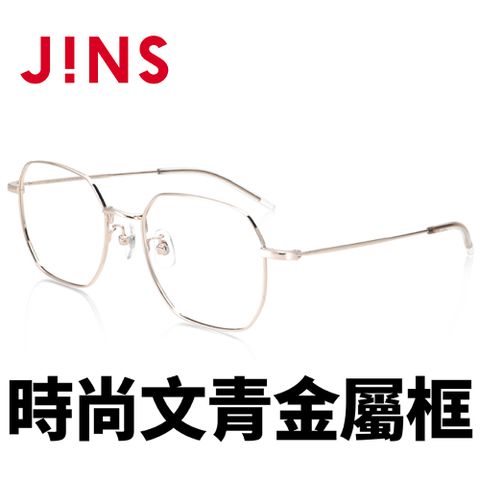 JINS 時尚文青金屬框(AUMF21S083)金色