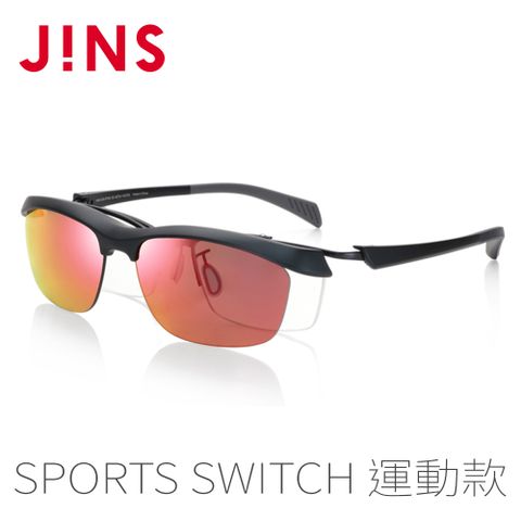 JINS Sports Switch 運動用磁吸式眼鏡-偏光鏡片(AMMN20S079)深海軍藍