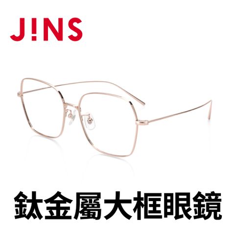 JINS 鈦金屬大框眼鏡(UTF-21S-068)玫瑰金