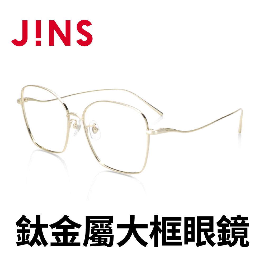 JINS  鈦金屬大框眼鏡(UTF-21S-070)金色