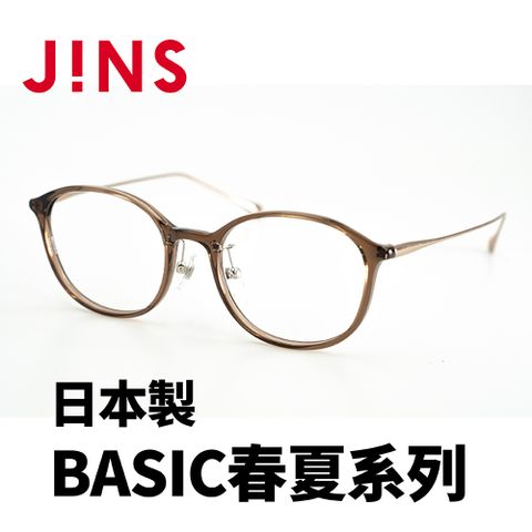 JINS 日本製 BASIC春夏系列 (AURF22S003)淺棕