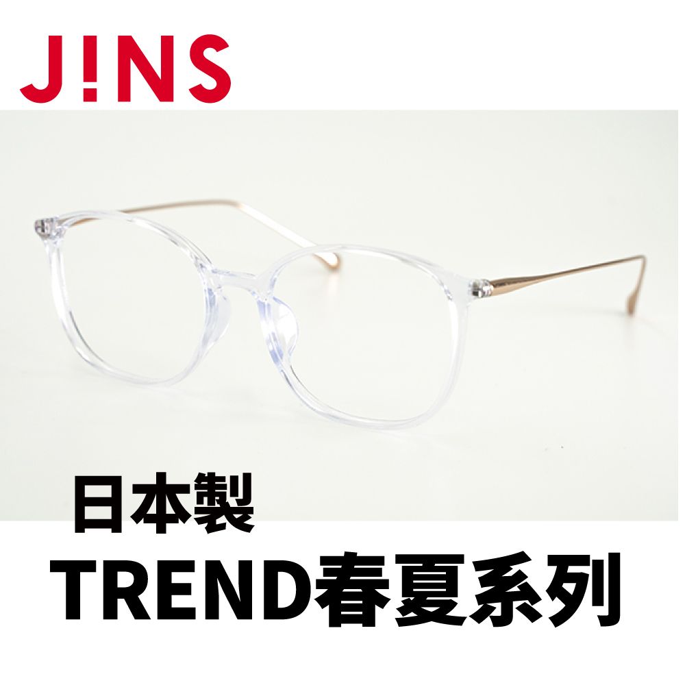 JINS  日本製 TREND春夏系列(AURF22S006)透明