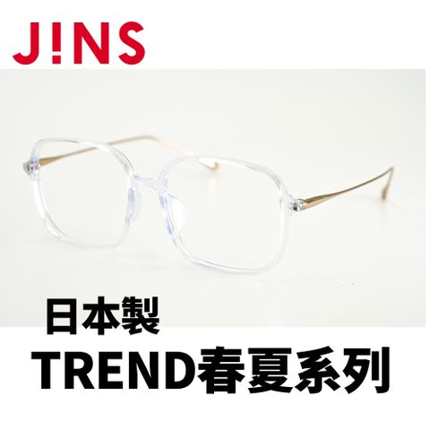 JINS 日本製 TREND春夏系列(AURF22S008)透明