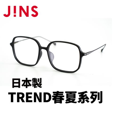 JINS 日本製 TREND春夏系列(AURF22S008)霧黑