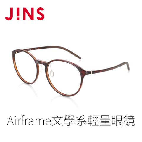 JINS Airframe文學系輕量眼鏡(UUF-18A-089)木紋棕
