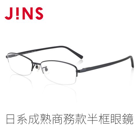 JINS日系成熟商務款半框眼鏡(MMN-22A-132)黑色
