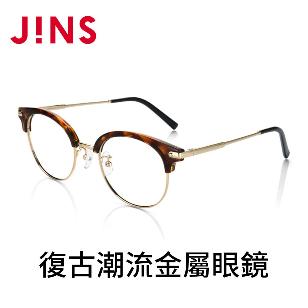 JINS  復古潮流金屬眼鏡(LMF-17S-104)木紋棕