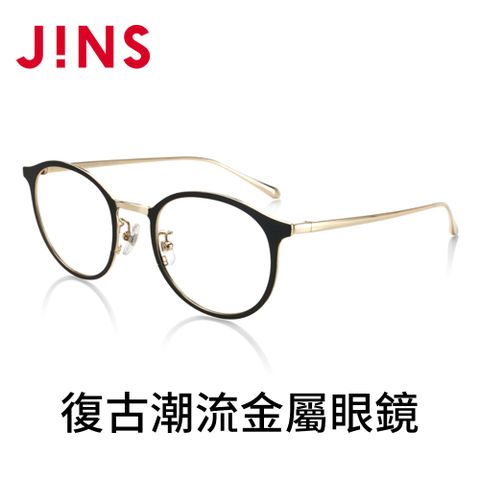 JINS 復古潮流金屬眼鏡(MMF-18S-032)黑色