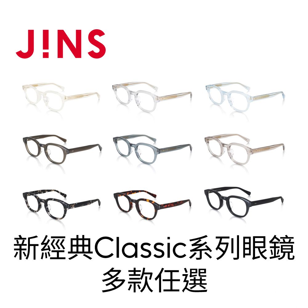 JINS JINS 新經典Classic系列眼鏡(UCF-22A-165)-多款任選