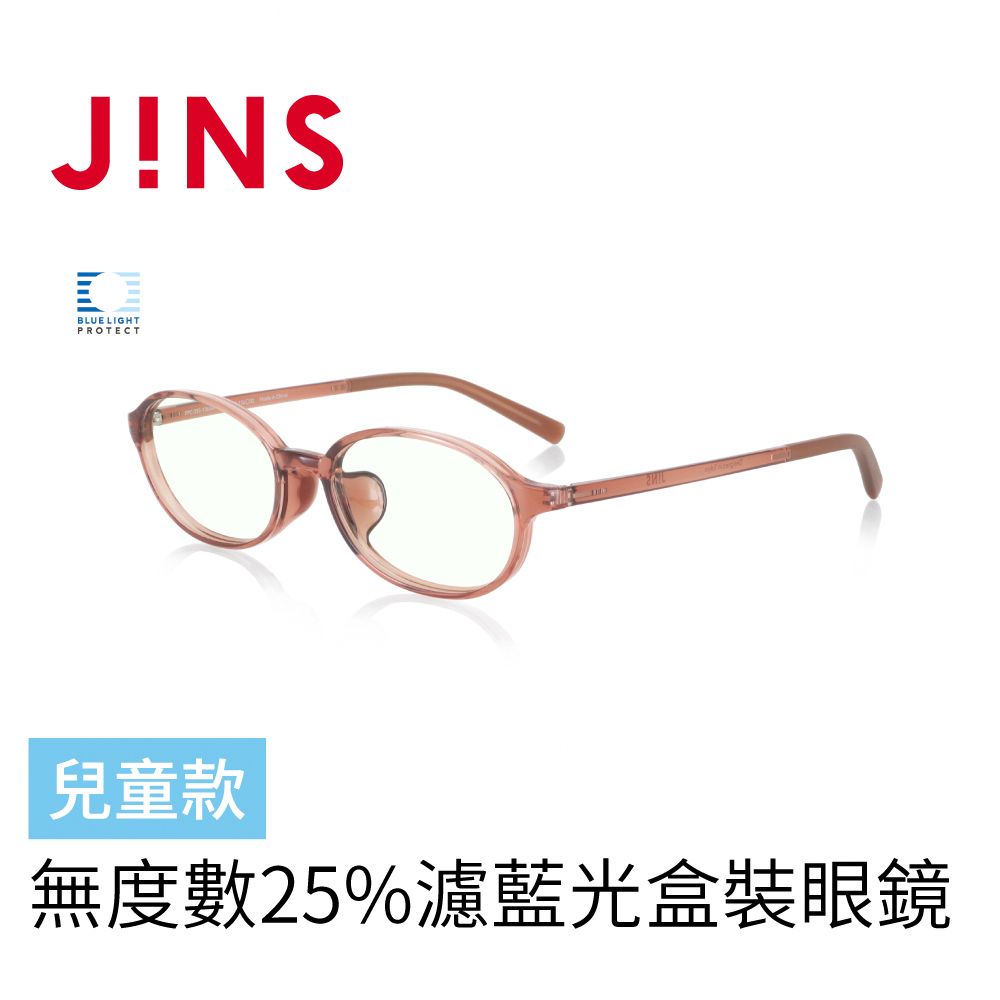 JINS 無度數25%濾藍光盒裝眼鏡(FPC-23S-106)-兒童款-淺棕- PChome 24h購物