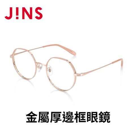 JINS 金屬厚邊框眼鏡(UMF-23A-150)玫瑰金