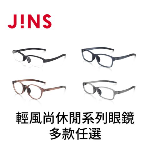 JINS JINS 輕風尚休閒系列眼鏡-多款任選