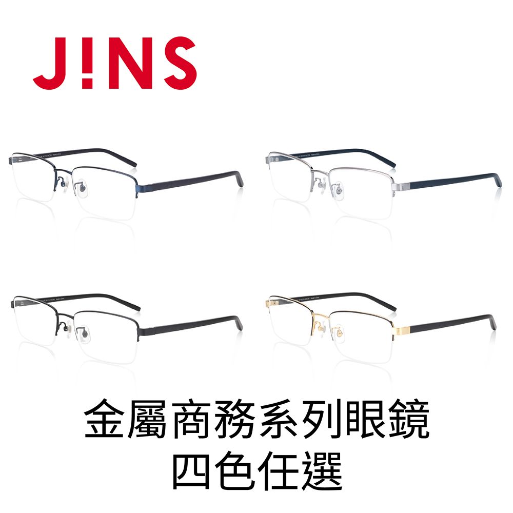  JINS 金屬商務系列眼鏡(MMN-21S-208)-四色任選