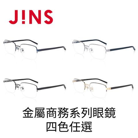 JINS 金屬商務系列眼鏡(MMN-21S-209)-四色任選