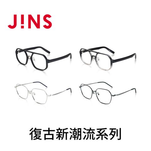 JINS JINS 復古新潮流系列眼鏡-多款任選