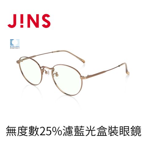 JINS 無度數25%濾藍光盒裝眼鏡(FPC-23S-103)銅色