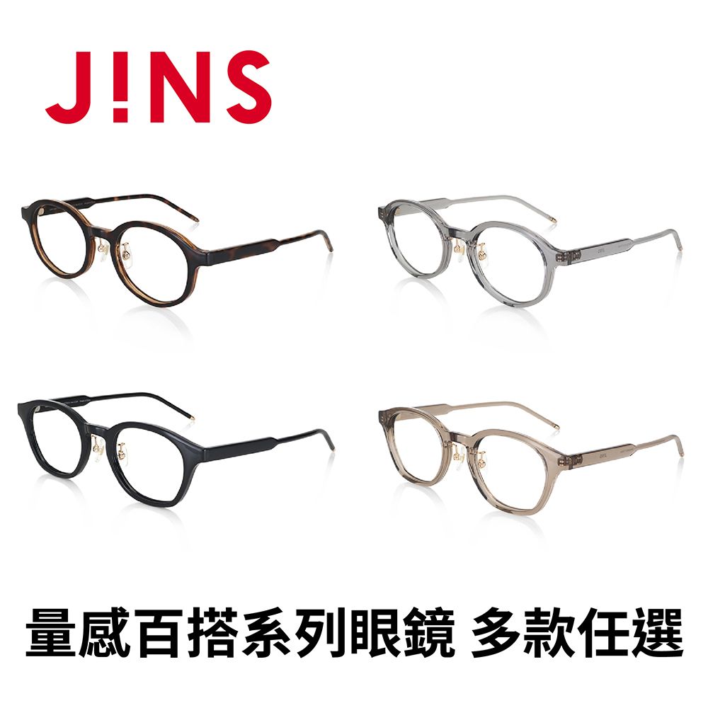 JINS JINS 量感百搭系列眼鏡(URF-24S-111/URF-24S-112)-多款任選