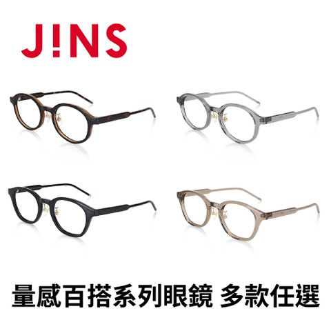 JINS JINS 量感百搭系列眼鏡(URF-24S-111/URF-24S-112)-多款任選