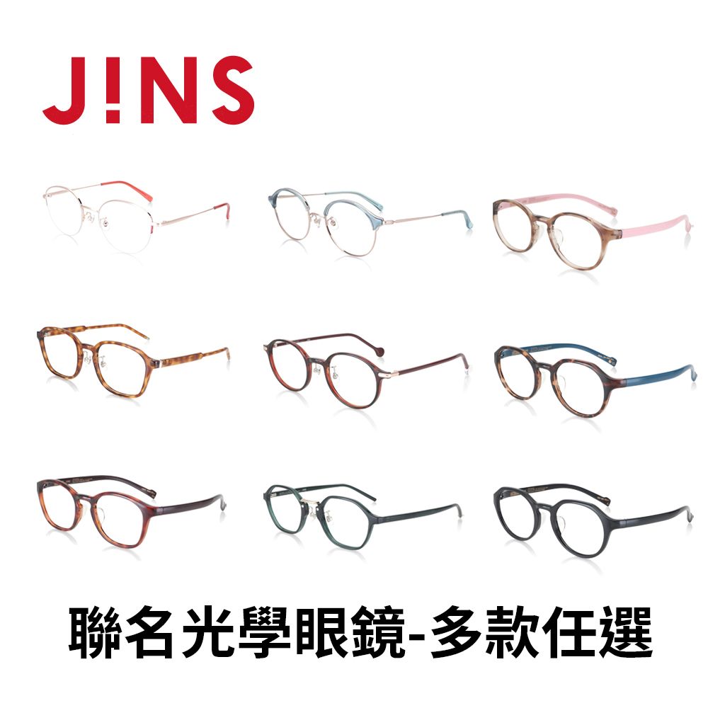 JINS 聯名系列眼鏡-多款任選