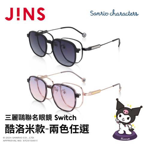 JINS 三麗鷗聯名眼鏡系列-Switch 酷洛米款(UMF-25S-017)-多款任選