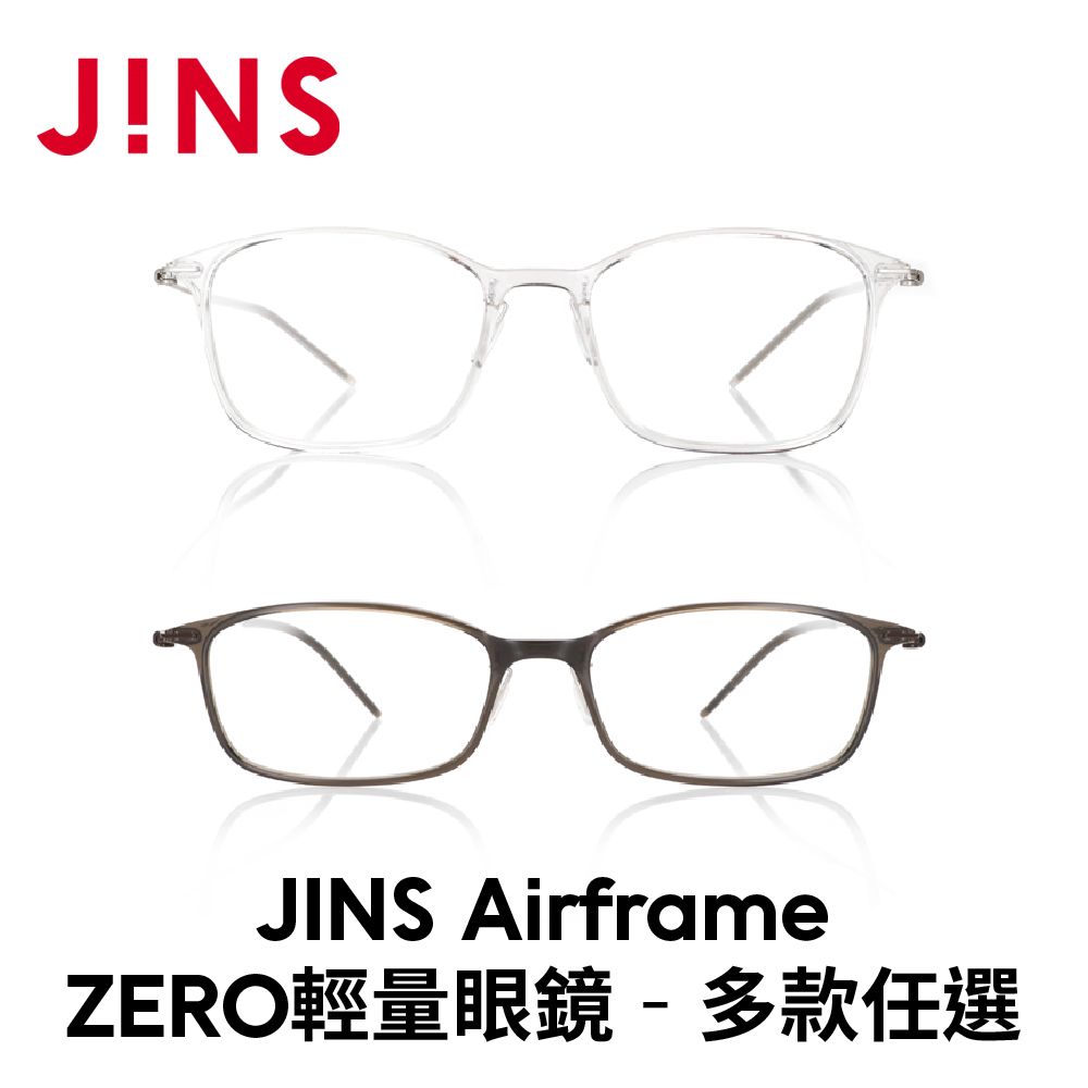 JINS Airframe ZERO輕量眼鏡(MUF-20A-064/065)-多款任選